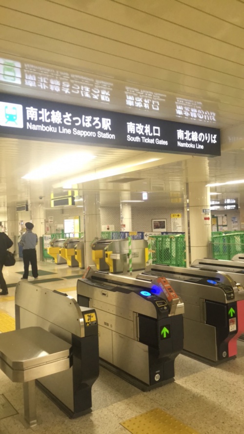 札幌市営地下鉄さっぽろ駅の連絡柵が撤去される たかはっしーのブログ